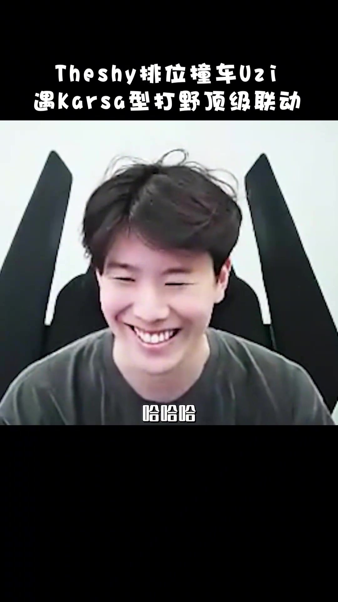 9game-TheShy与80激战切尔西分钟,持续失利胜负难料!,Uzi焦点对战赛场气氛高涨-9game