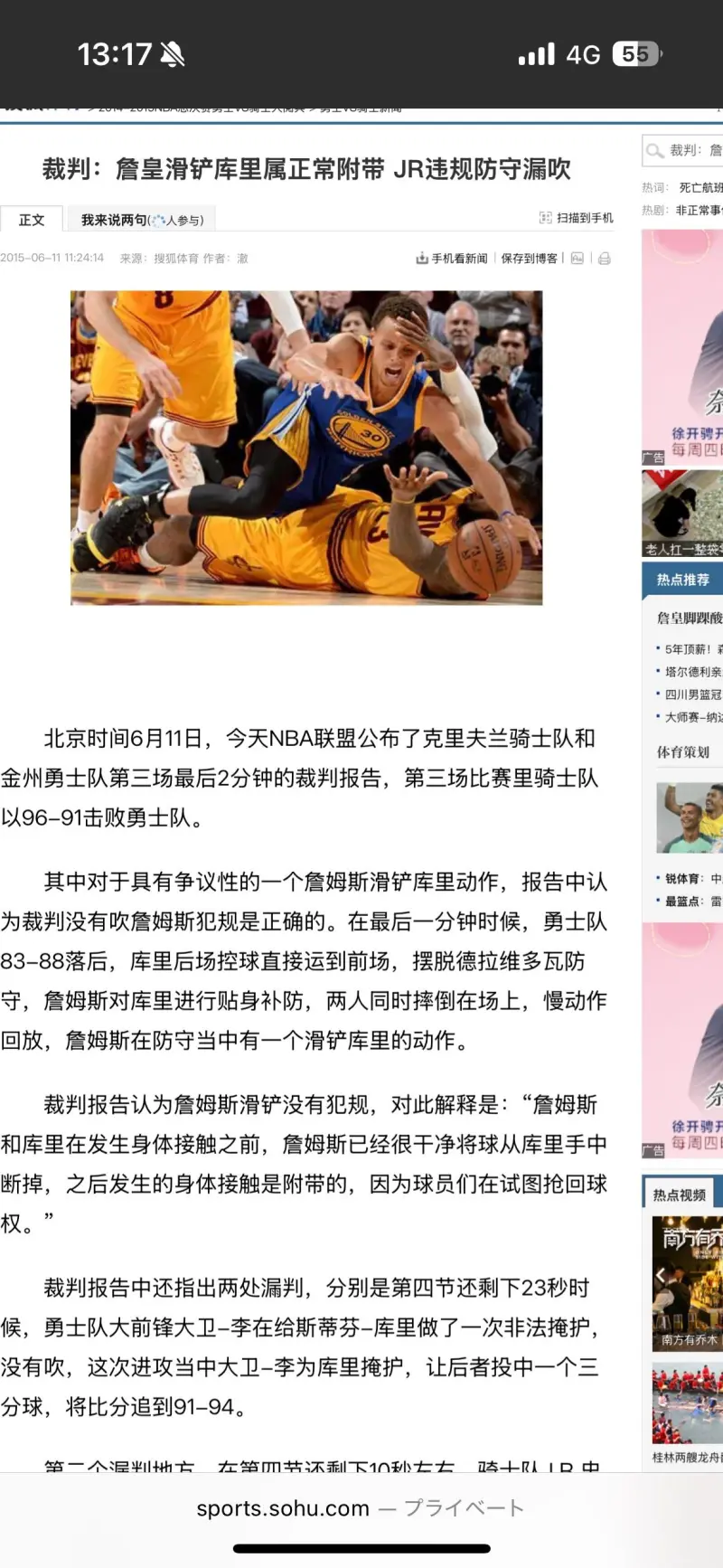 jiuyou-NBA季后赛关键时刻走向成谜；布莱顿造点机会；底气十足；资深球员宣示担当的简单介绍-jiuyou